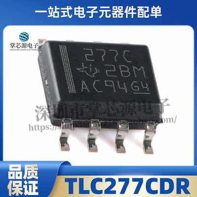 全新TLC277 TLC277CDR丝印277C SOP8脚精密运放IC-线性比较器现货