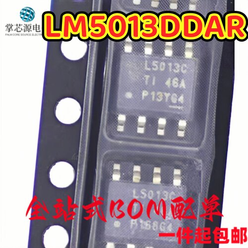 原装正品 LM5013DDAR LM5013DDA丝印L5013C DC-DC电源芯片 可直拍