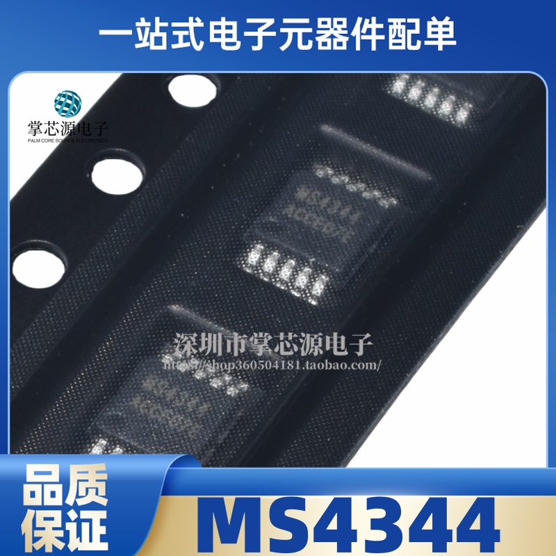 MS4344 MSOP10 4344 音频芯片 全新原装 可替代CS4344-CZZR 现货