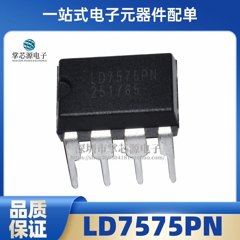 现货 LD7575PN LD7575PS 7575BGS 直插贴片 全新隔离电源芯片