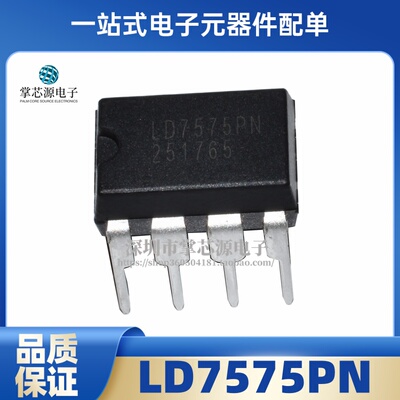 现货 LD7575PN LD7575PS 7575BGS 直插贴片 全新隔离电源芯片