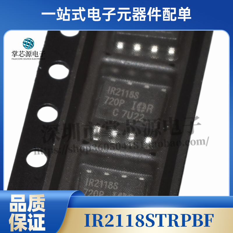 全新 驱动蕊片 IR2118S IR2118 IR2118STRPBF SOP8 全新原装热卖