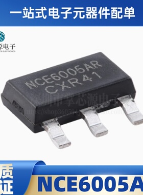 NCE6005R NCE0106R NCE6005AR 场效应管 5A60V 6A100V N沟道MOS管