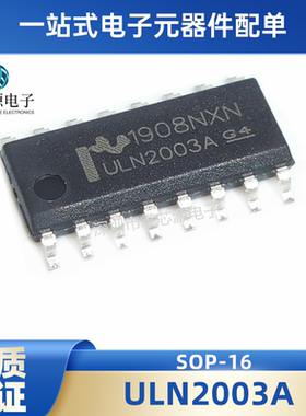 ULN2003A 华冠/UTC SOP16复合晶体管ULN2003G/ULN2003AM/TR 芯片