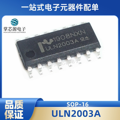 ULN2003A 华冠/UTC SOP16复合晶体管ULN2003G/ULN2003AM/TR 芯片