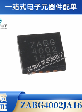 全新原装专业电源管理(PMIC) ZABG4002JA16TC QFN-16(3x3)