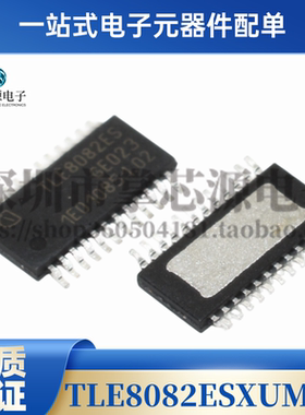 原装正品TLE8082ESXUMA1丝印TLE8082ES电源管理芯片PG-TSDSO-24