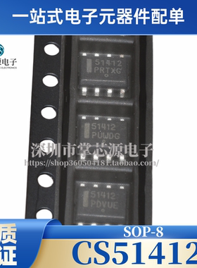 原装正品CS51412EDR8G 丝印 51412 贴片 SOP8 DC开关稳压器