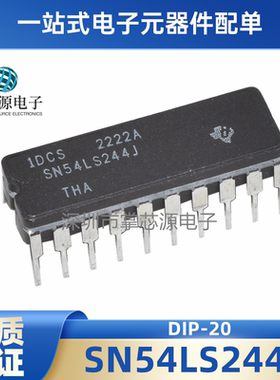 SN54LS244J 54LS244缓冲器和线路驱动器芯片 DIP【全新进口原装】