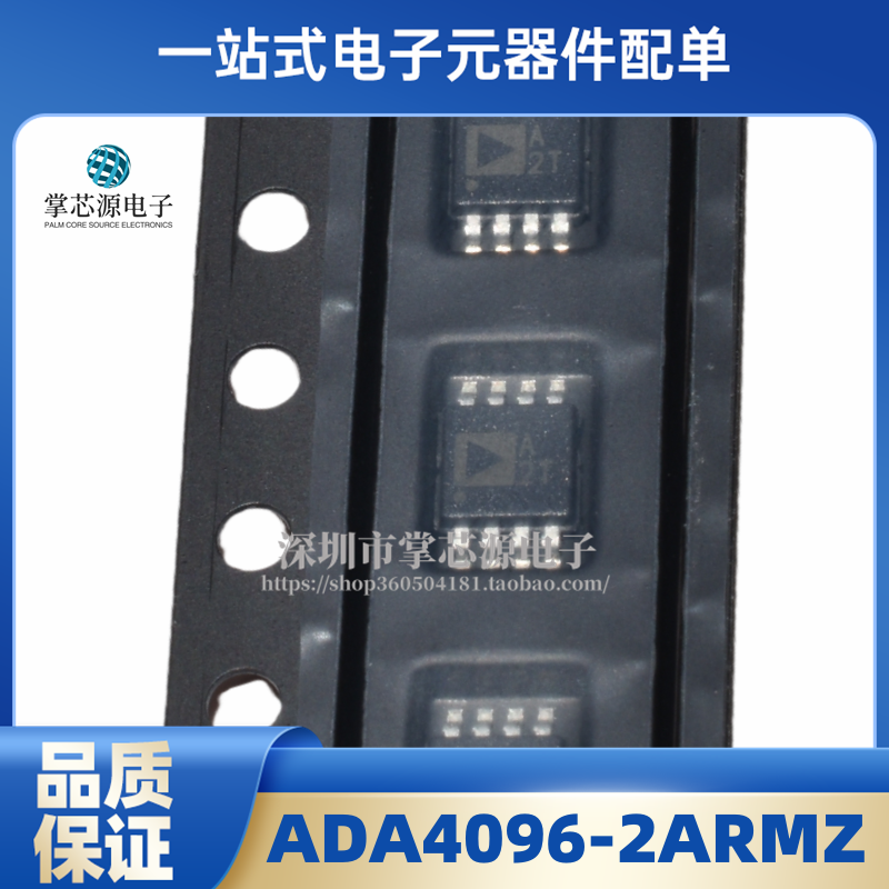 全新 ADA4096-2ARMZ 丝印A2T MSOP-8 贴片 精密双运算放大器芯片