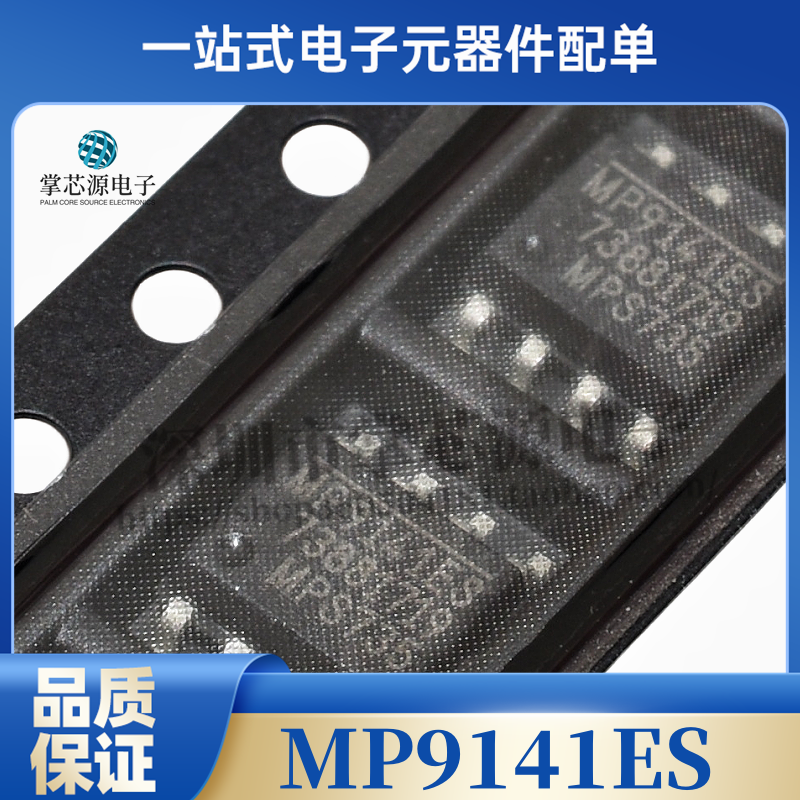 MP9141ES-LF-Z MP9141ES MP9141 电源管理IC SOP-8 全新原装