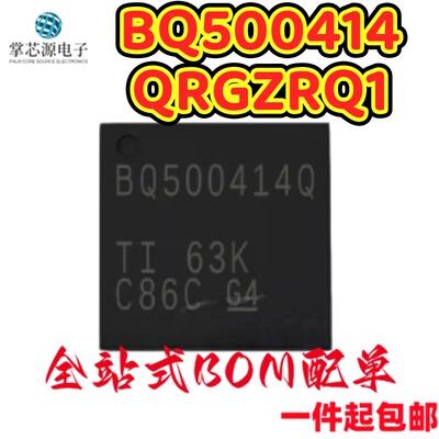 全新BQ500414QRGZRQ1 丝印BQ500414Q 封装VQFN-48 电源管理