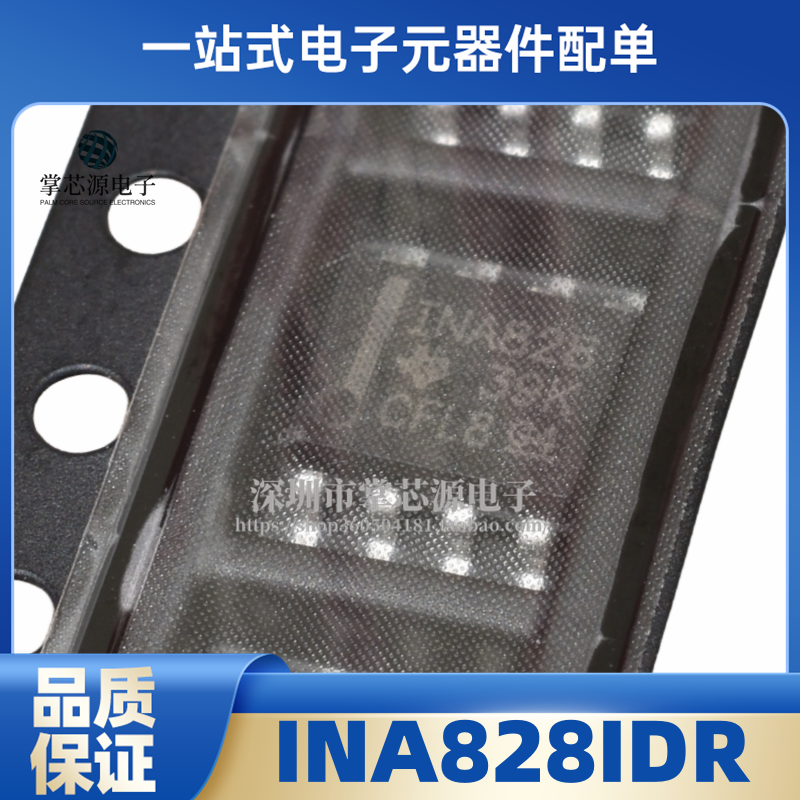 全新原装 INA828IDR INA828 贴片SOP8 高精度仪表放大器芯片