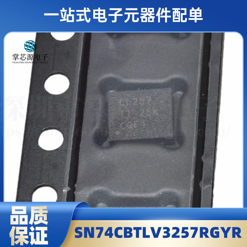 SN74CBTLV3257RGYR 封装VQFN-16 丝印CL257 模拟开关 多路复用器