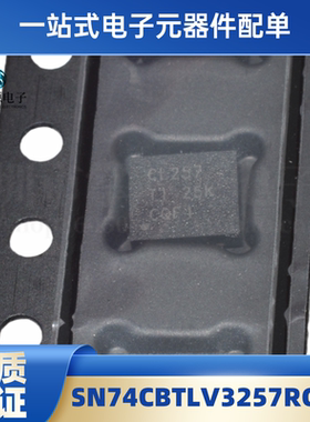 SN74CBTLV3257RGYR 封装VQFN-16 丝印CL257 模拟开关 多路复用器