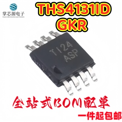 THS4131IDGKR 丝印ASP MSOP8 放大器芯片 进口正品现货