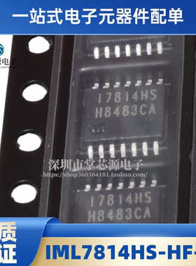 原装 IML7814HS-HF-TR IML7814HS 贴片TSSOP14 电子集成 IC 芯片