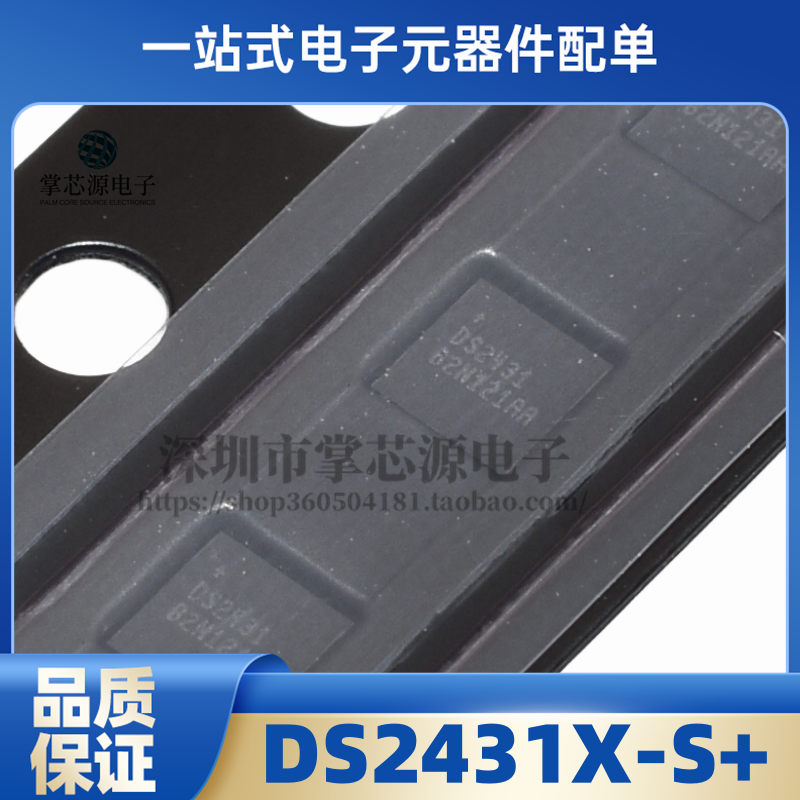 原装正品 DS2431X-S+ 封装UCSPR-6 存储器芯片 现货