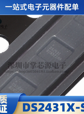 原装正品 DS2431X-S+ 封装UCSPR-6 存储器芯片 现货