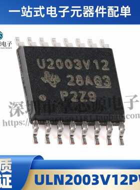 全新ULN2003V12PWR NMOS阵列低侧驱动器芯片U2003V12 集成驱动IC