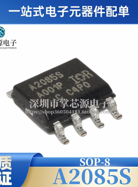 IR2085S IR2085STRPBF 丝印A2085S SOP-8贴片 半桥驱动器 IC芯片
