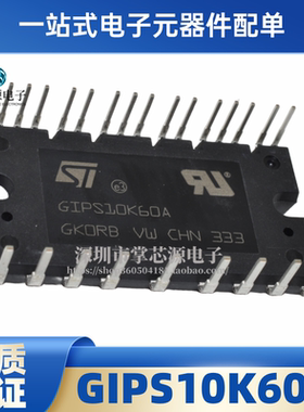 全新原装 GIPS10K60A GIPS20K60A GIPL14K60 变频空调模块IC 芯片