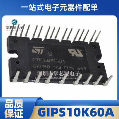 全新原装 GIPS10K60A GIPS20K60A GIPL14K60 变频空调模块IC 芯片