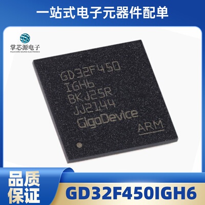 原装 GD32F450IGH6 BGA-176 ARM Cortex-M4 32位微控制器-MCU芯片