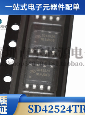 全新原装 SD42524 SD42524TR LED恒流驱动器 封装SOP8 集成电路IC