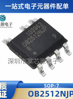 原装正品 OB2512RNJPA OB2512NJP贴片SOP-7小功率电源适配器 现货