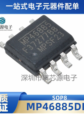 原装全新MP46885DN MP46885 SOP8 高功率LED驱动器芯片  可直拍