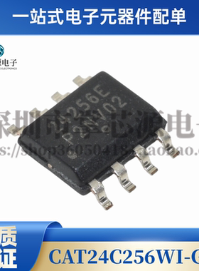 CAT24C256WI-GT3 24256E 丝印 24256E贴片SOP-8 脚存储器 芯片 IC