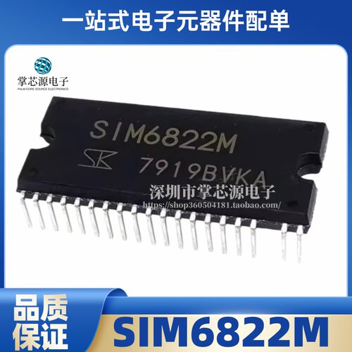 全新原装 SIM6822M DIP-40 电机驱动 控制器 电源管理IC 集成电路