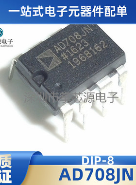 全新原装正品 AD708JN AD708JNZ 发烧双运放放大器 超低失调电压