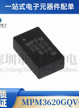 全新原装进口 MPM3620GQV-Z MP3620 MPS3620 QFN20 管理芯片IC