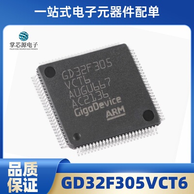 原装GD32F305VCT6 LQFP-100 ARM Cortex-M4 32位微控制器-MCU芯片