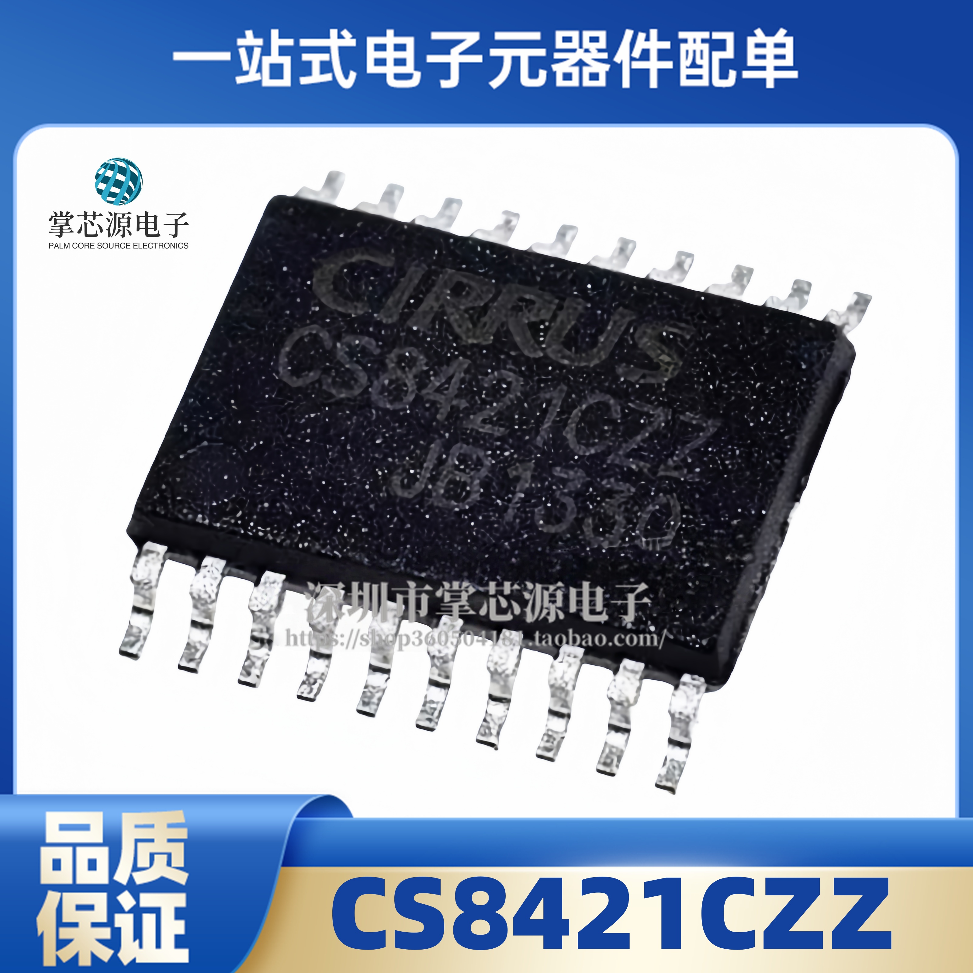 全新原装 CS8421CZZ CS8421-CZZR CS8421-CZ TSSOP-20 芯片可直拍