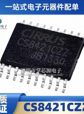 全新原装 CS8421CZZ CS8421-CZZR CS8421-CZ TSSOP-20 芯片可直拍