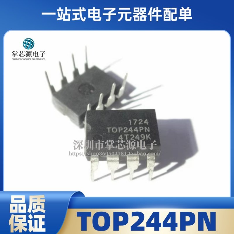 进口全新TOP244PN TOP242PN 电源管理芯片 TOP243PN TOP245PN