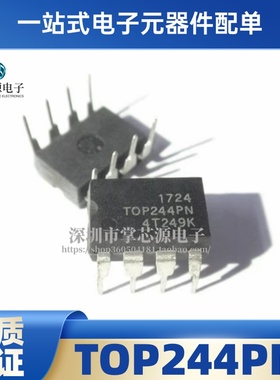 进口全新TOP244PN TOP242PN 电源管理芯片 TOP243PN TOP245PN