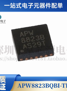 APW8823B 8823B APW8823BQBI-TRG QFN 全新 可直拍