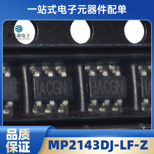全新 MP2143DJ-LF-Z 丝印IAC SOT-23-8 降压开关电源IC DC-DC芯片