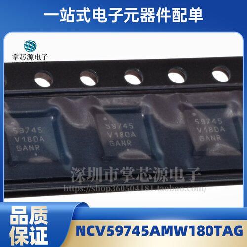 全新原装 NCV59745AMW180TAG/250TAG/100TAG 线性稳压器芯片59745