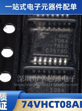 全新 74VHCT08AFT 丝印：VHCT08A 封装: TSSOP-14 原装 现货 配单