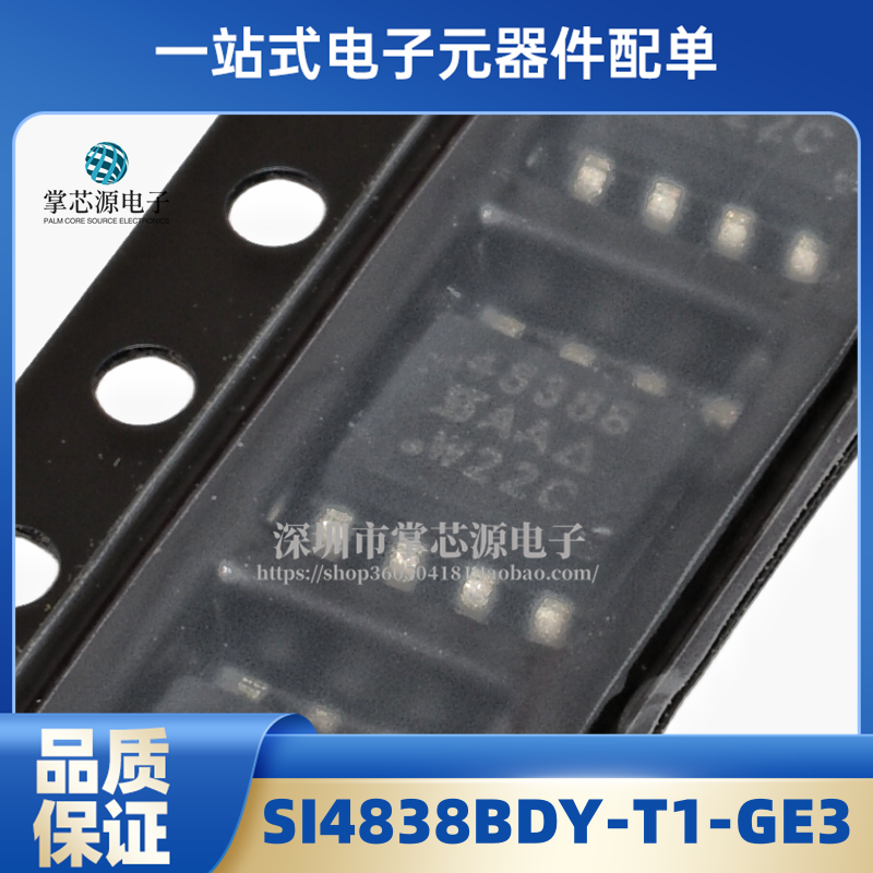 SI4838BDY-T1-GE3丝印4838B 8-SOIC N通道 12V MOSFET场效应管