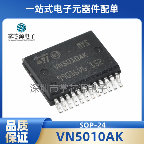 全新原装正品 VN5010AK 功率驱动器IC芯片 汽车发动机车身电脑板