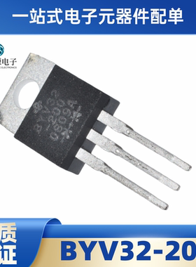 全新 BYV32-200 快恢复二极管 原装 TO-220 双管18A200V25ns 现货
