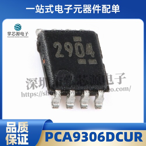 原装原装 PCA9306DCUR 封装VSSOP-8 电压电平转换器芯片 现货