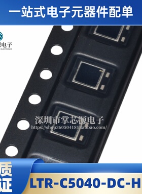全新原装 LTR-C5040-DC-HUM SMD 电子集成IC芯片 现货