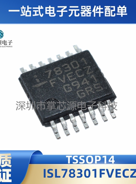 全新原装正品 ISL78301FVECZ 封装TSSOP14 现货专业配单包邮